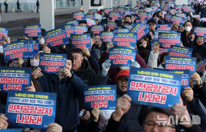 [인천공항=뉴시스] 홍효식 기자 = 노란봉투법(노조법 2·3조 개정안) 시행일인 지난달 10일 오전 인천국제공항 제2여객터미널에서 민주노총 공공운수노조 인천공항지역지부 조합원들이 2026 투쟁선포 결의대회를 열고 원청 교섭 요청과 연속야간노동으로 인한 과로와 사고를 막기 위한 4조2교대 전환 등을 촉구하고 있다. 2026.03.10. yesphoto@newsis.com