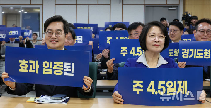 [서울=뉴시스] 김금보 기자 = 김동연 경기도지사와 추미애 더불어민주당 의원 등 참석자들이 10일 오전 서울 여의도 국회 의원회관에서 열린 '경기도 주 4.5일제 시범사업 효과 분석 정책 토론회'에서 기념촬영을 하고 있다. 2026.03.10. kgb@newsis.com