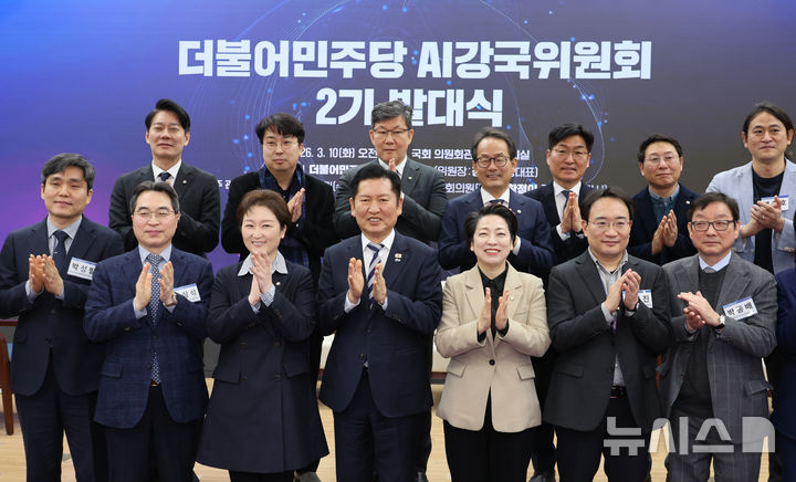 [서울=뉴시스] 김금보 기자 = 정청래 더불어민주당 AI강국위원회 위원장을 비롯한 참석자들이 10일 오전 서울 여의도 국회 의원회관에서 열린 '더불어민주당 AI강국위원회 2기 발대식'에서 기념촬영을 하고 있다. 2026.03.10. kgb@newsis.com