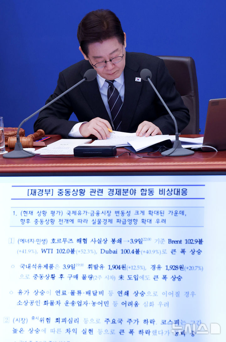 [서울=뉴시스] 고범준 기자 = 이재명 대통령이 10일 청와대에서 열린 국무회의에서 중동상황 관련 경제분야 합동 비상대응 자료를 살펴보고 있다. (청와대통신사진기자단) 2026.03.10. bjko@newsis.com