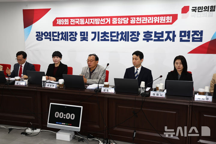 [서울=뉴시스] 김명년 기자 = 이정현 국민의힘 공천관리위원장이 10일 오전 서울 여의도 국민의힘 중앙당사에서 열린 지방선거 광역단체장 및 중앙당 관할 기초단체자 후보자 면접에 앞서 발언하고 있다. 2026.03.10. kmn@newsis.com