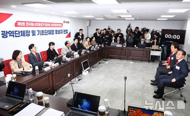 [서울=뉴시스] 김명년 기자 = 10일 오전 서울 여의도 국민의힘 중앙당사에서 지방선거 광역단체장 및 중앙당 관할 기초단체자 후보자 면접이 열리고 있다. 2026.03.10. kmn@newsis.com