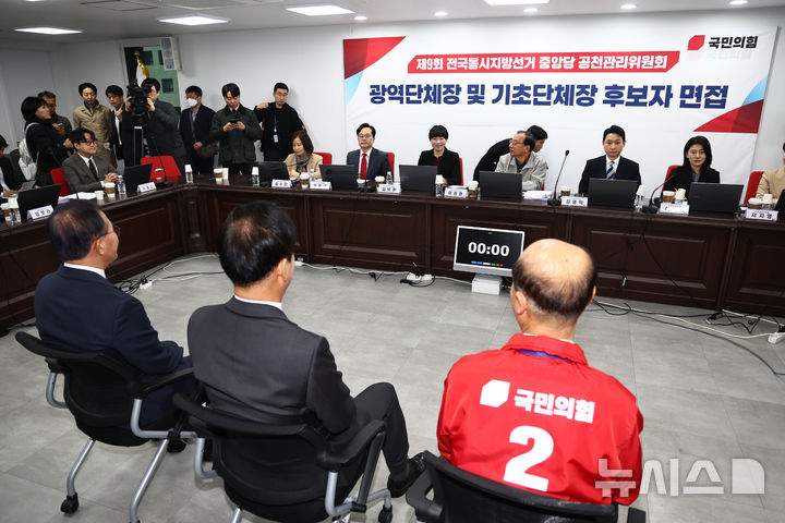 [서울=뉴시스] 김명년 기자 = 10일 오전 서울 여의도 국민의힘 중앙당사에서 지방선거 광역단체장 및 중앙당 관할 기초단체자 후보자 면접이 열리고 있다. 2026.03.10. kmn@newsis.com