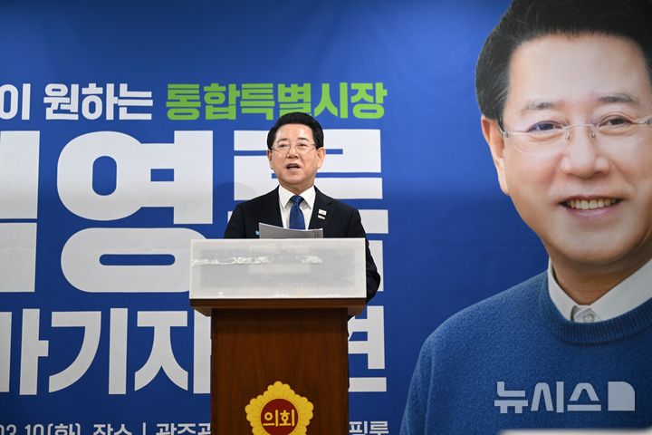[광주=뉴시스] 이현행 기자 = 김영록 전남광주통합특별시장 예비후보가 10일 광주시의회에서 기자회견을 열고 전남광주통합특별시 초대시장 선거 출마를 공식 선언하고 있다. 2026.03.10. lhh@newsis.com