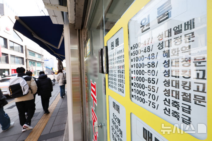 [서울=뉴시스] 지난 3월 서울 종로구 성균관대학교 인근 부동산 중개 업소에 매물 정보가 게시된 모습. (사진=뉴시스 DB) 2026.08.28. photo@newsis.com