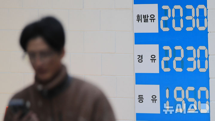 [서귀포=뉴시스] 우장호 기자 = 중동 분쟁 격화로 국제 유가가 급등하고 있는 10일 제주 서귀포 시내 한 주유소에 휘발유·경유 가격이 표시돼 있다. 2026.03.10. woo1223@newsis.com