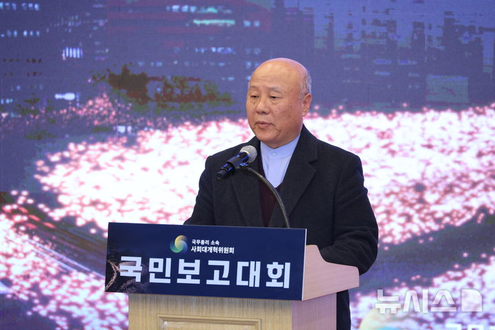 [서울=뉴시스] 김금보 기자 = 박석운 사회대개혁위원회 위원장이 10일 오후 서울 여의도 국회 도서관에서 열린 사회대개혁위원회 국민보고대회에서 개회사를 하고 있다. 2026.03.10. kgb@newsis.com