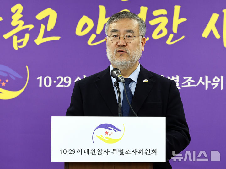 이태원 특조위 "尹, 청문회 출석하면 별도 증인신문 진행" - 뉴스 썸네일 이미지