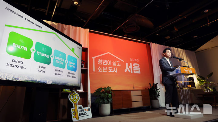 [서울=뉴시스] 박주성 기자 = 오세훈 서울시장이 10일 오후 서울시청 지하1층 서울 갤러리에서 열린 청년 주거 상담 페어에 참석해 청년 주거 안정 대책을 발표하고 있다. 2026.03.10. park7691@newsis.com