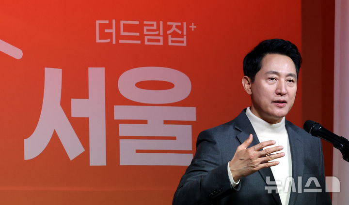 [서울=뉴시스] 박주성 기자 = 오세훈 서울시장이 지난 10일 오후 서울시청 지하1층 서울 갤러리에서 열린 청년 주거 상담 페어에 참석해 청년 주거 안정 대책을 발표하고 있다. 2026.03.10. park7691@newsis.com