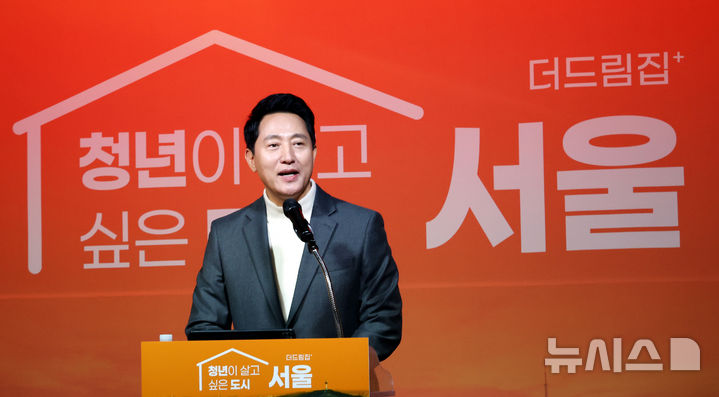 [서울=뉴시스] 박주성 기자 = 오세훈 서울시장이 10일 오후 서울시청 지하1층 서울 갤러리에서 열린 청년 주거 상담 페어에 참석해 청년 주거 안정 대책을 발표하고 있다. 2026.03.10. park7691@newsis.com