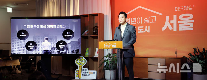 [서울=뉴시스] 박주성 기자 = 오세훈 서울시장이 10일 오후 서울시청 지하1층 서울 갤러리에서 열린 청년 주거 상담 페어에 참석해 청년 주거 안정 대책을 발표하고 있다. 2026.03.10. park7691@newsis.com