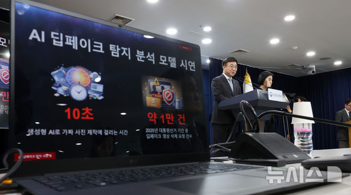 [서울=뉴시스] 김선웅 기자 = 윤호중 행정안전부 장관이 10일 종로구 정부서울청사에서 열린 국립과학수사연구원의 AI 딥페이크 탐지 분석 모델 시연회에서 모두발언을 하고 있다. 2026.03.10. mangusta@newsis.com