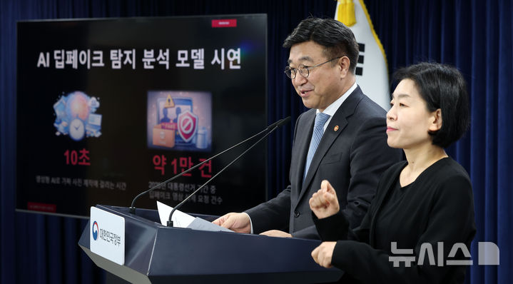 [서울=뉴시스] 김선웅 기자 = 윤호중 행정안전부 장관이 지난 3월 10일 종로구 정부서울청사에서 열린 국립과학수사연구원의 AI 딥페이크 탐지 분석 모델 시연회에서 모두발언을 하고 있다. 2026.03.10. mangusta@newsis.com
