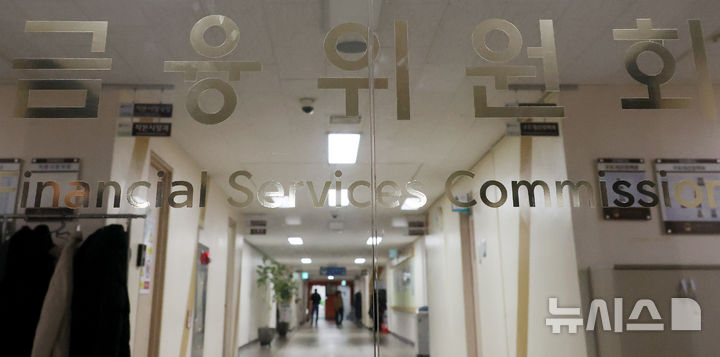 [서울=뉴시스] 추상철 기자 = 10일 오후 서울 종로구 정부서울청사 내 금융위원회 사무실이 보이고 있다. 2026.03.10. scchoo@newsis.com