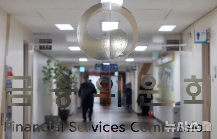 [서울=뉴시스] 추상철 기자 = 10일 오후 서울 종로구 정부서울청사 내 금융위원회 로고가 보이고 있다. 2026.03.10. scchoo@newsis.com