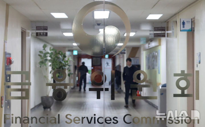[서울=뉴시스] 추상철 기자 = 서울 종로구 정부서울청사 내 금융위원회 로고가 보이고 있다. (사진=뉴시스DB) scchoo@newsis.com