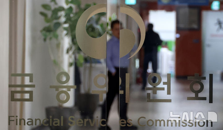 [서울=뉴시스] 추상철 기자 = 10일 오후 서울 종로구 정부서울청사 내 금융위원회 로고가 보이고 있다. 2026.03.10. scchoo@newsis.com