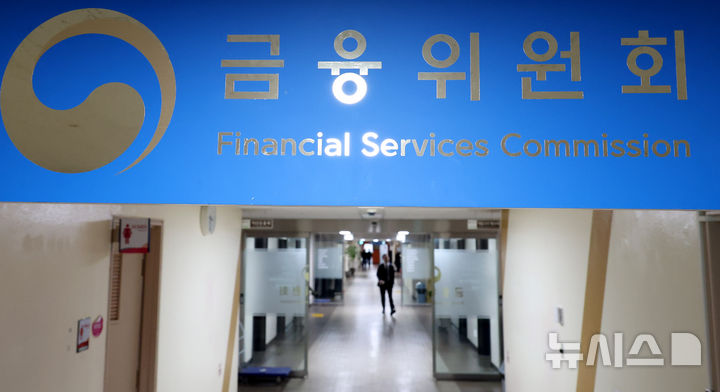 [서울=뉴시스] 추상철 기자 = 10일 오후 서울 종로구 정부서울청사 내 금융위원회 현판이 보이고 있다. 2026.03.10. scchoo@newsis.com
