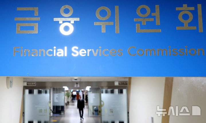 [서울=뉴시스] 추상철 기자 = 10일 오후 서울 종로구 정부서울청사 내 금융위원회 현판이 보이고 있다. 2026.03.10. scchoo@newsis.com