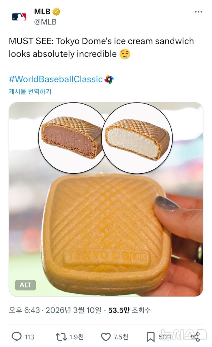[서울=뉴시스]10일(현지시간) 미국 메이저리그(MLB)는 엑스(X·옛 트위터)에 "꼭 봐야 할 것이다. 도쿄돔의 아이스크림 샌드위치가 정말 환상적"이라며 도쿄돔에서 판매하는 아이스크림 사진을 게재했다. (사진 = MLB SNS 캡처)