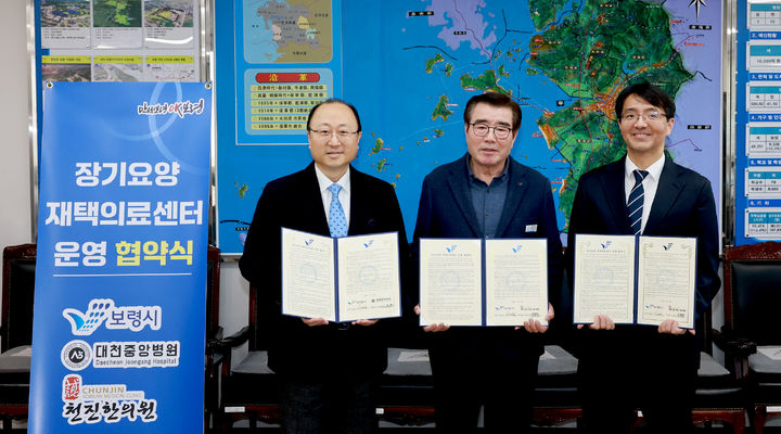 [보령=뉴시스] 왼쪽부터 대천중앙병원 김주원 병원장, 김동일 보령시장, 천진한의원 김형중 원장. (사진=보령시청 제공) 2026.03.11. photo@newsis.com *재판매 및 DB 금지