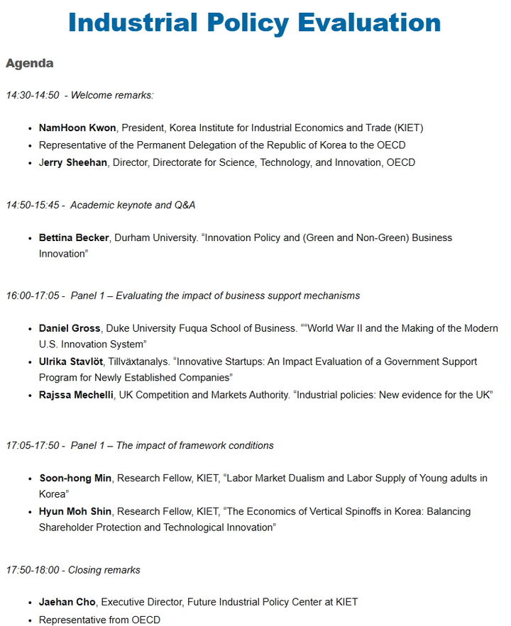 [세종=뉴시스]산업연구원이 OECD 공동세미나를 개최해다. 프로그램 목록이다.(사진=산업연구원 제공) *재판매 및 DB 금지