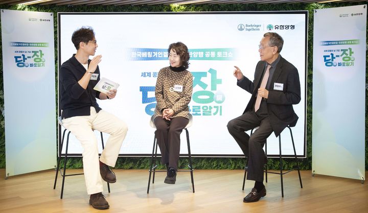 [서울=뉴시스] 한국베링거인겔하임과 유한양행이 세계 콩팥의 날을 맞아 지난 5일 양사 임직원을 대상으로 콩팥 건강 토크쇼 ‘당-장 바로 알기‘를 진행했다. (사진=한국베링거인겔하임 제공) 2026.3.11. photo@newsis.com *재판매 및 DB 금지