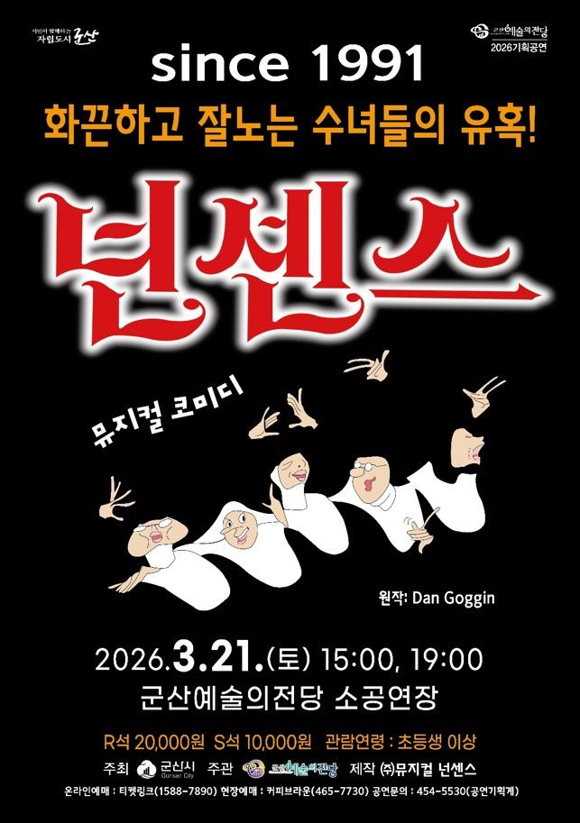 (사진=군산시 제공) *재판매 및 DB 금지