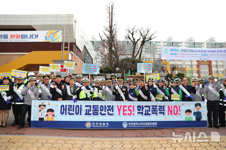 인천경찰청 제공