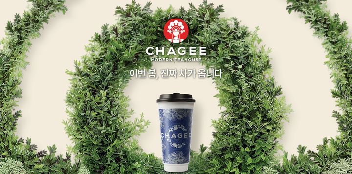 [서울=뉴시스] HDC아이파크몰에 국내 첫 입점한 글로벌 모던 티 브랜드 차지. *재판매 및 DB 금지