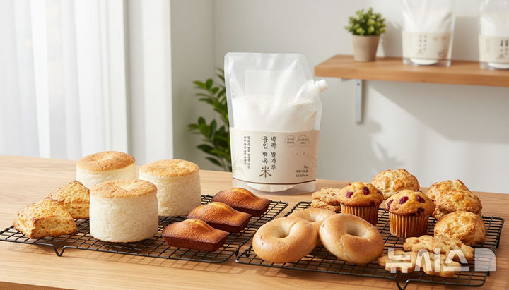 [용인=뉴시스] 제과용 '백옥미 박력 쌀가루. '(사진=용인시 제공) 2026.03.11. photo@newsis.com