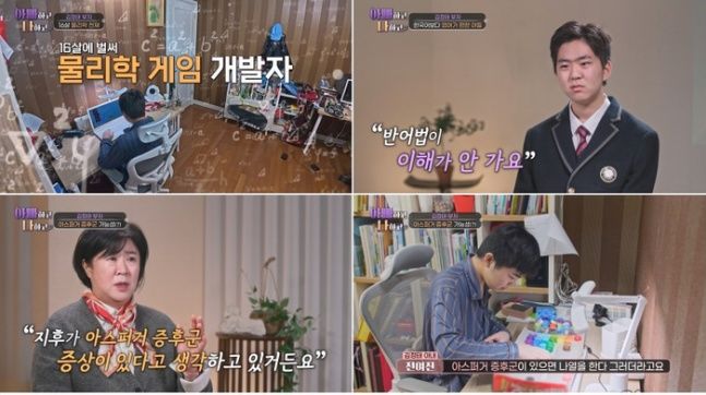 [서울=뉴시스]'아빠하고 나하고 시즌3'(사진=TV조선 제공) 2026.03.11 photo@newsis.com *재판매 및 DB 금지