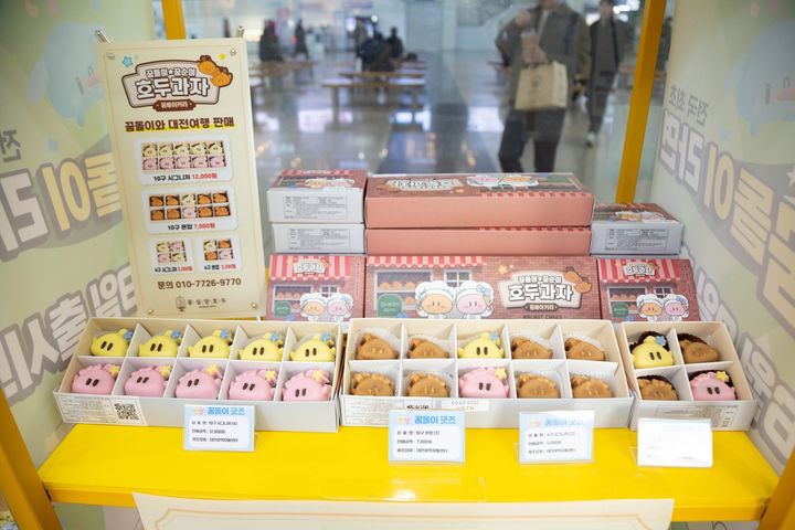 [대전=뉴시스] '꿈돌이 호두과자'가 대전역 2층 '꿈돌이와 대전여행'에서 판매되고 있다. (사진=대전시 제공) 2026.03.11. photo@newsis.com *재판매 및 DB 금지