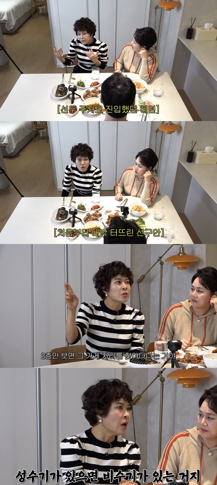 [서울=뉴시스] 코미디언 조혜련이 지난 10일 유튜브 채널 '롤링썬더'에 올라온 영상에서 재테크 관련 이야기를 나눴다. (사진=유튜브 채널 '롤링썬더' 캡처) 2026.03.11. photo@newsis.com  *재판매 및 DB 금지