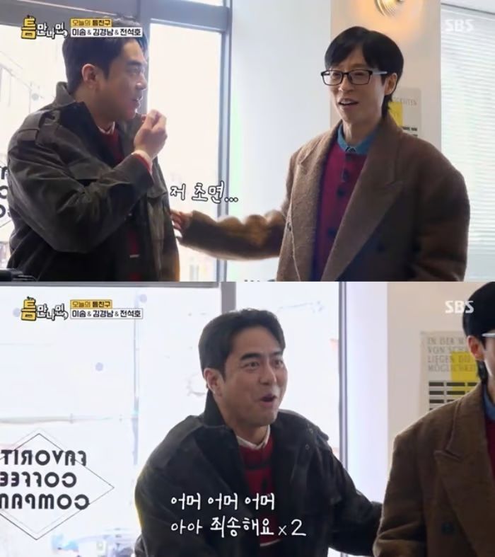 [서울=뉴시스] 배우 전석호가 방송인 유재석과 첫 만남을 기억하지 못해 당황했다. (사진 = SBS '틈만나면' 캡처) 2026.03.11. photo@newsis *재판매 및 DB 금지