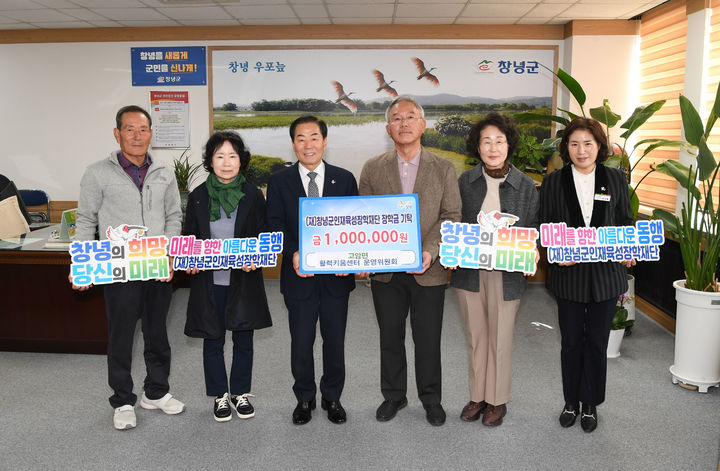 [창녕=뉴시스] 고암면 활력키움센터 운영위원회가 장학금을 기탁하고 있다. (사진= 창녕군 제공) 2026.03.11. photo@newsis.com *재판매 및 DB 금지