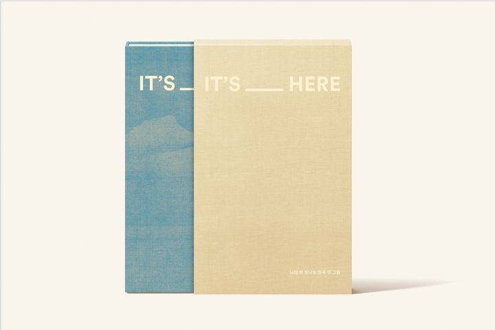 [서울=뉴시스] 도록 'IT’S ____ HERE : 나라 밖 빛나는 한국 옛 그림' (사진=국외소재문화유산재단 제공) 2026.03.11. photo@newsis.com *재판매 및 DB 금지