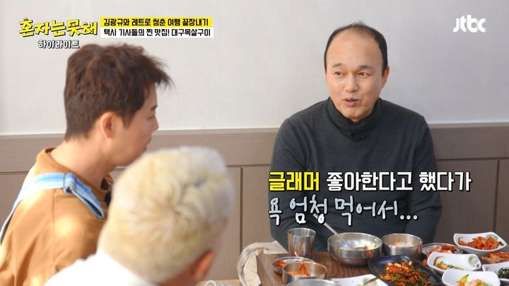 [서울=뉴시스] 10일 방송된 JTBC 예능 프로그램 '혼자는 못 해'에는 게스트 김광규와 함께 부산으로 떠난 전현무, 추성훈, 이수지, 이세희의 모습이 그려졌다. (사진=JTBC 제공) 2026.03.11.photo@newsis.com&nbsp; *재판매 및 DB 금지