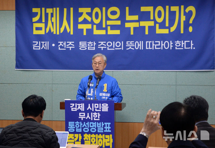 [전주=뉴시스] 김얼 기자 = 나인권 김제시장 예비후보가 11일 전북 전주시 전북특별자치도의회 기자회견장에서 '김제시민 무시한 통합성명발표 즉각 철회 촉구' 기자회견을 열고 질의에 답변하고 있다. 2026.02.11. pmkeul@newsis.com