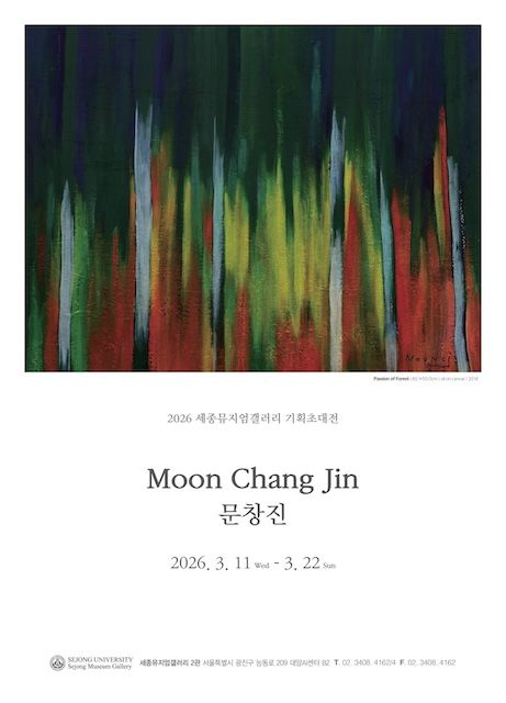 세종뮤지엄갤러리 2관, 문창진 개인전 '빛의 여정' 개최 - 뉴스 썸네일 이미지