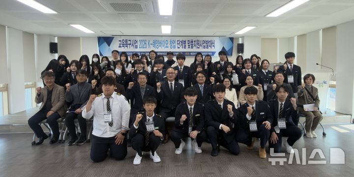 [광주=뉴시스] 완도군과 조선대 산학협력단은 지난 10일 완도군 해양바이오 공동협력연구소에서 'K-해양바이오 창업 단계별 맞춤형 지원사업' 발대식을 가졌다. (사진=완도군 제공). 2026.03.11.photo@newsis.com *재판매 및 DB 금지