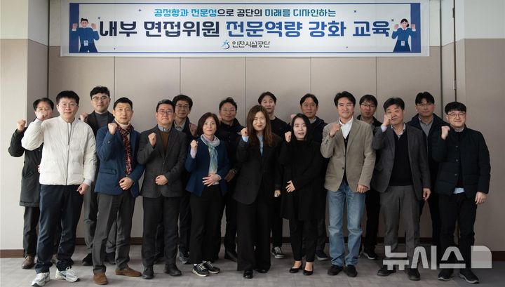 [인천소식]인천시설공단, 기후위기 대응 도시 숲 협약 등