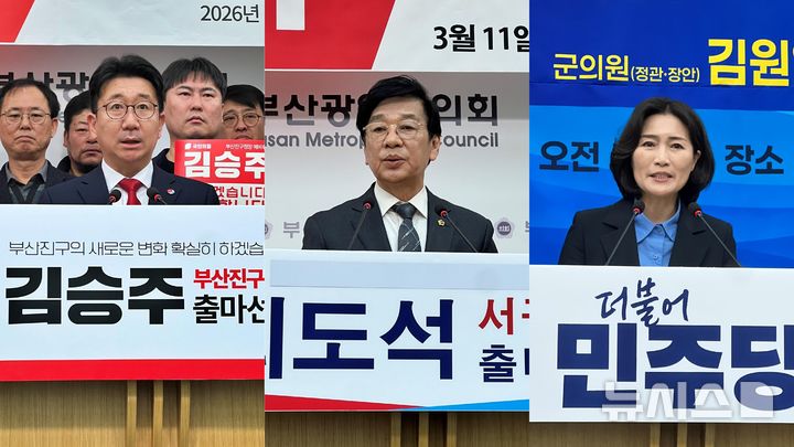 [부산=뉴시스] 원동화 기자 = (왼쪽부터) 김승주 전 부산진구약사회장, 최도석 부산시의원, 우성빈 전 기장군의원. 2026.03.11. photo@newsis.com