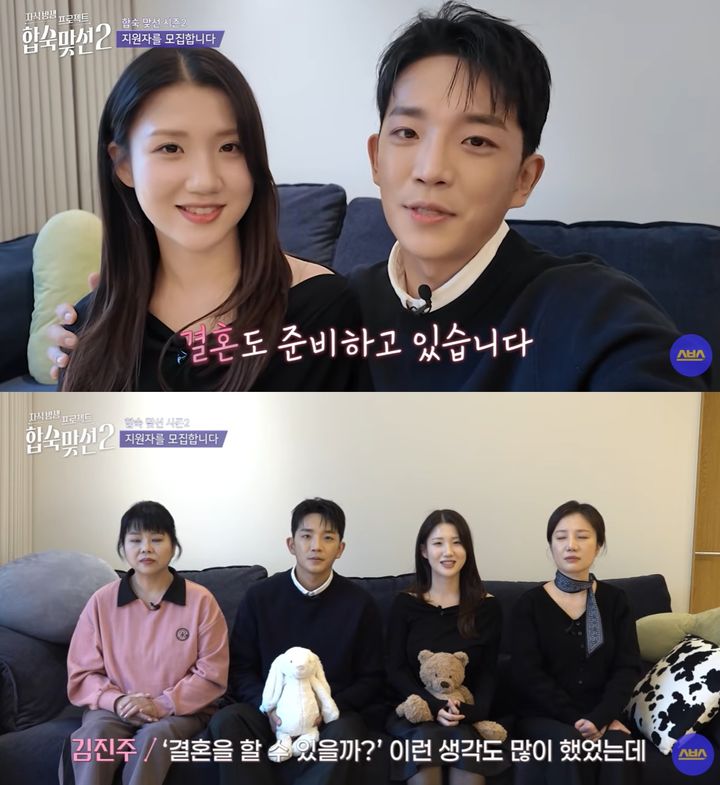 [서울=뉴시스]'합숙맞선' 최종 커플 김진주·장민철(사진=유튜브 캡처) 2026.03.11. photo@newsis.com *재판매 및 DB 금지