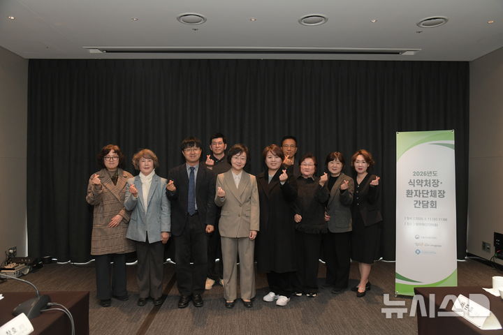 [서울=뉴시스] 식품의약품안전처는 서울 강남구 엘타워에서 '2026 식약처장·환자단체장 정기간담회'를 개최했다고 11일 밝혔다. (사진=식품의약품안전처 제공) 2026.03.11. photo@newsis.com