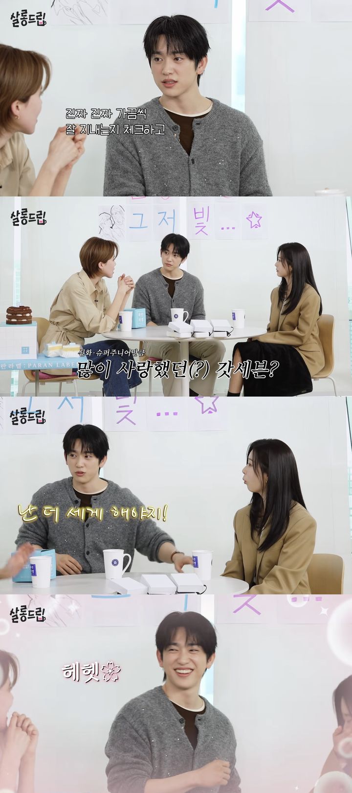 [서울=뉴시스] 그룹 갓세븐(GOT7) 출신 배우 박진영이 지난 10일 공개한 유튜브 예능 '살롱드립'에 게스트로 출연했다. (사진=유튜브 채널 '테오' 캡처) 2026.03.11. photo@newsis.com  *재판매 및 DB 금지