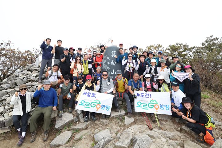 [함양=뉴시스] 엄홍길 홍보대사와 함께하는 '오르GO 함양' 기백산 산행. (사진=함양군 제공) 2026.03.11. photo@newsis.com *재판매 및 DB 금지