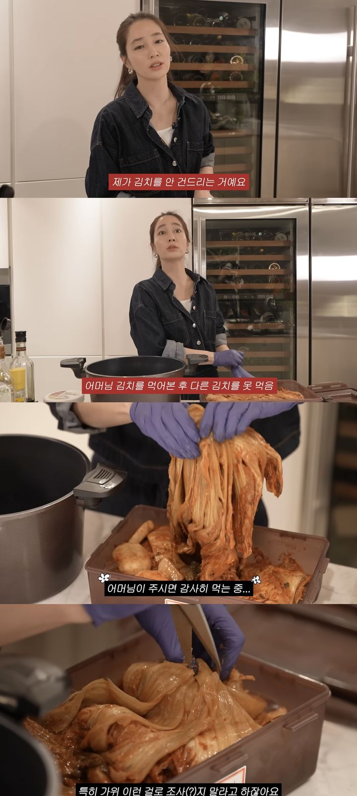 [서울=뉴시스] 배우 이민정이 지난 10일 개인 유튜브 채널에 올린 영상에서 김치갈비찜 레시피를 공개했다. (사진=유튜브 채널 '이민정' 캡처) 2026.03.11. photo@newsis.com  *재판매 및 DB 금지