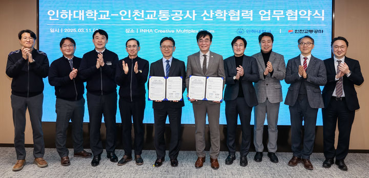 [인천=뉴시스] 인천교통공사와 인하대학교 업무협약식. (사진=인천교통공사 제공) 2026.03.11. photo@newsis.com *재판매 및 DB 금지
